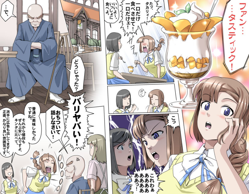 MAKE LOVE! O'G-chan - Page 106