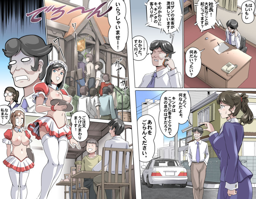 MAKE LOVE! O'G-chan - Page 112