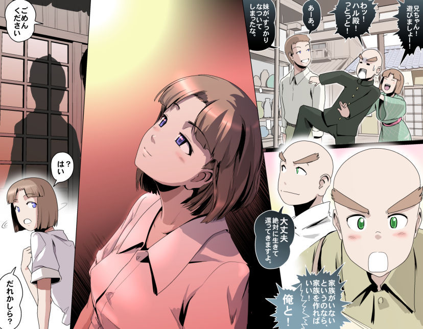 MAKE LOVE! O'G-chan - Page 130
