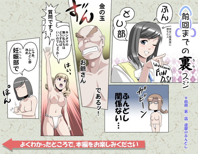 MAKE LOVE! O'G-chan - Page 149