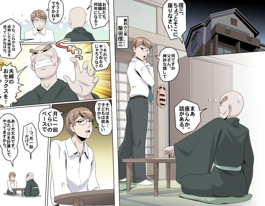 MAKE LOVE! O'G-chan - Page 186