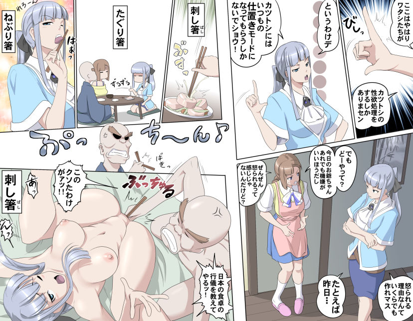 MAKE LOVE! O'G-chan - Page 218