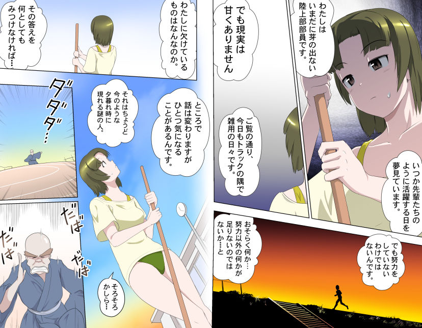 MAKE LOVE! O'G-chan - Page 232