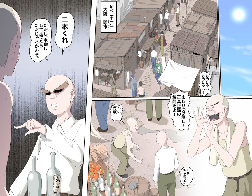 MAKE LOVE! O'G-chan - Page 280
