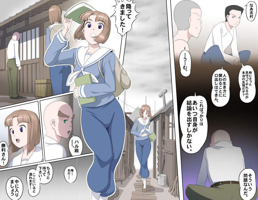 MAKE LOVE! O'G-chan - Page 283