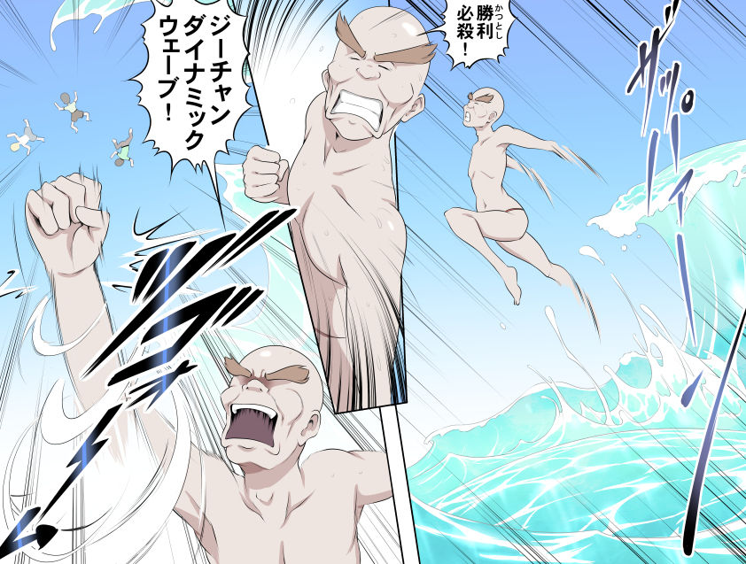 MAKE LOVE! O'G-chan - Page 307