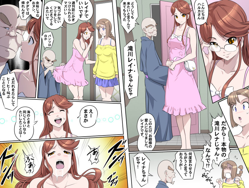 MAKE LOVE! O'G-chan - Page 315