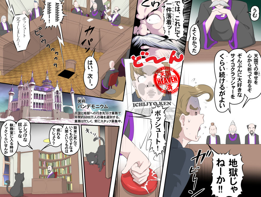 MAKE LOVE! O'G-chan - Page 395