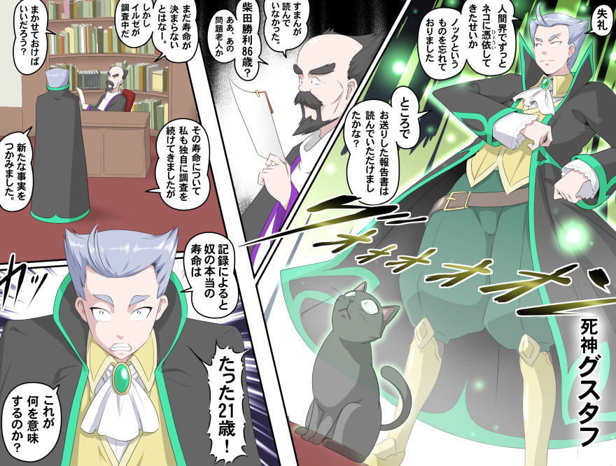 MAKE LOVE! O'G-chan - Page 396