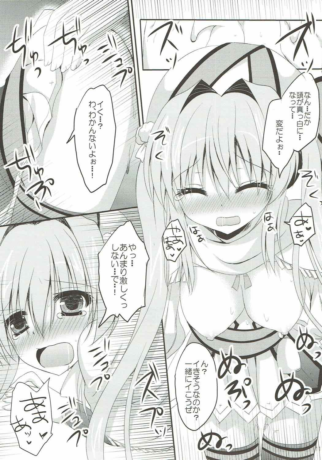 Bherna-san wa Hajimete nano desu - Page 9