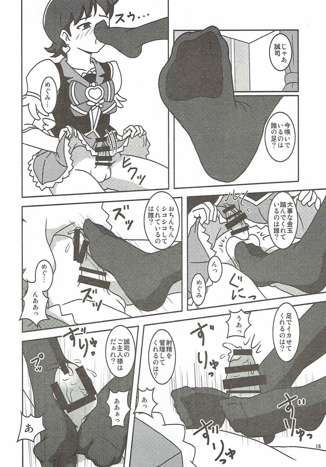HappinessCharge Zuricure! 2 - Page 17