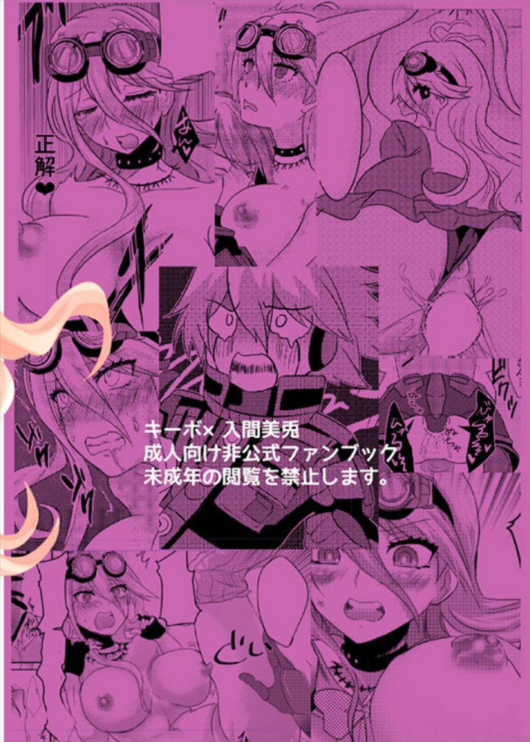 Omachi Kudasai Iruma-san!! - Page 30