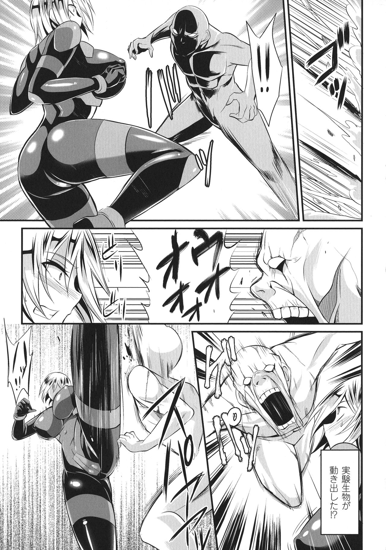 Haiboku no Bigaku - Page 129