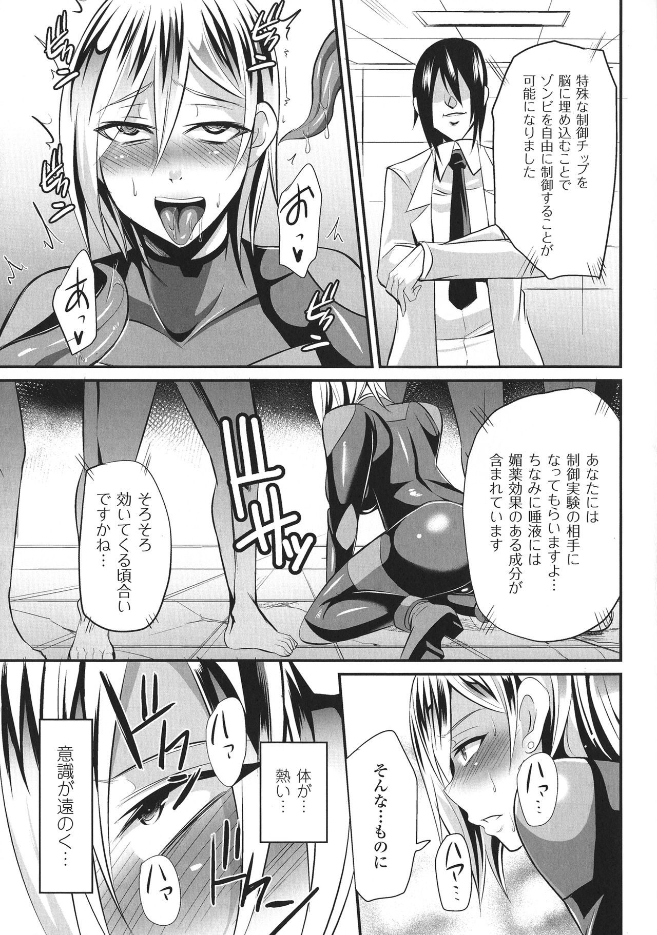 Haiboku no Bigaku - Page 137