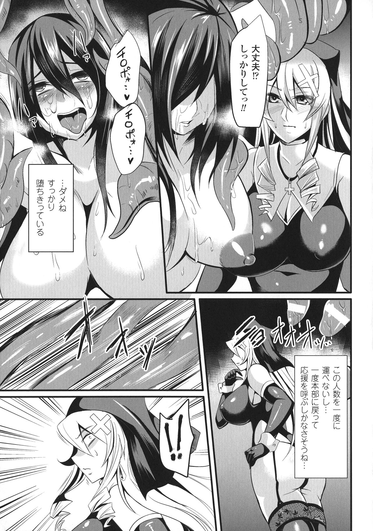 Haiboku no Bigaku - Page 153