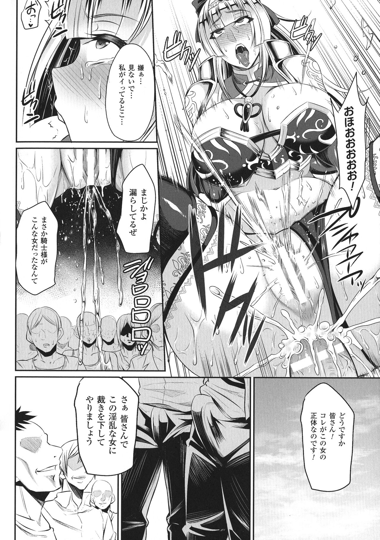 Haiboku no Bigaku - Page 40