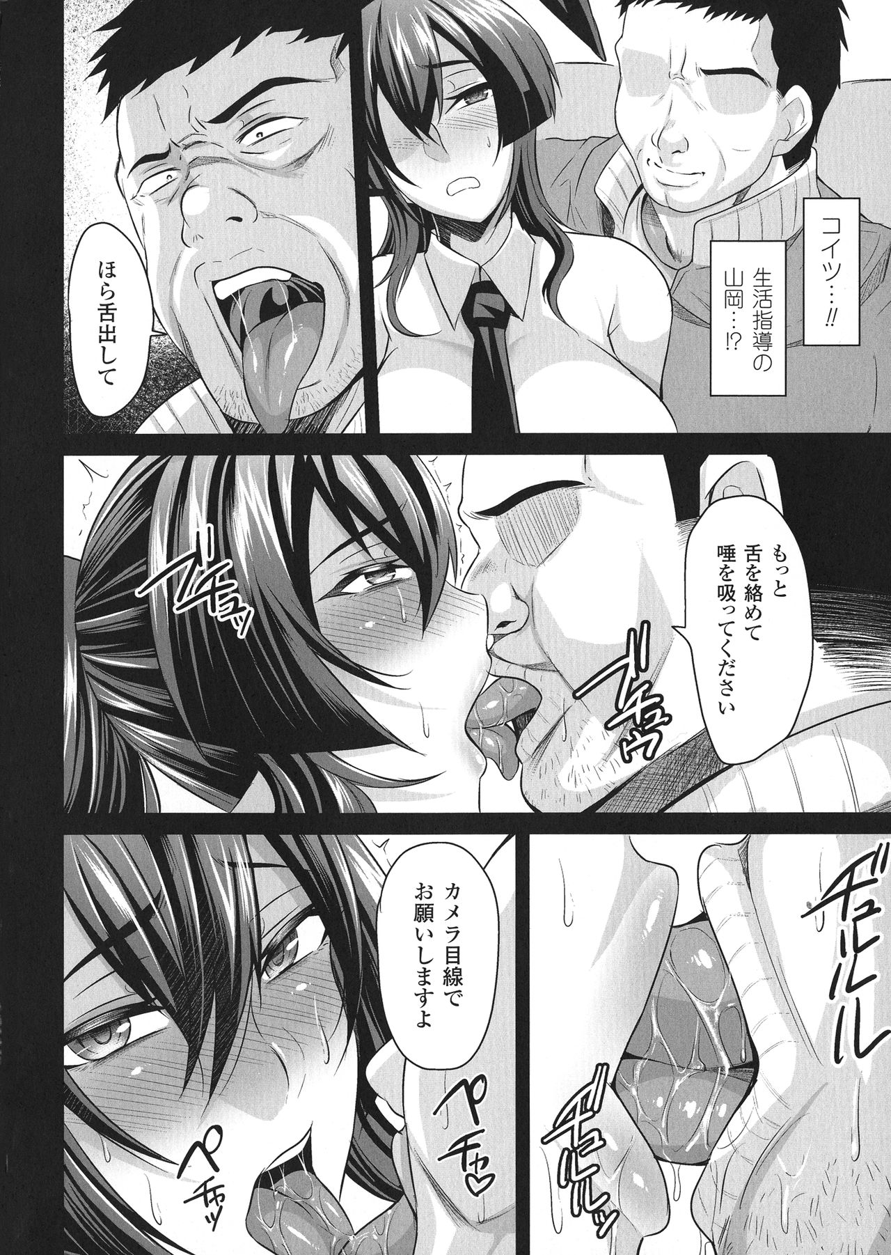 Haiboku no Bigaku - Page 94