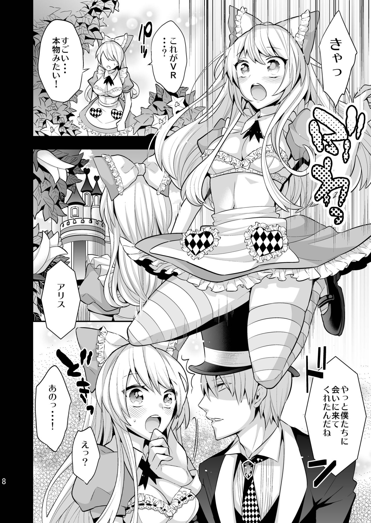 Preview page 8