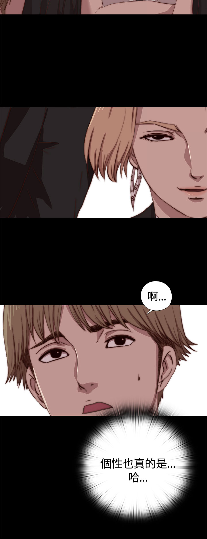 Marionette 傀儡玛莉 ch.1~8 - Page 113