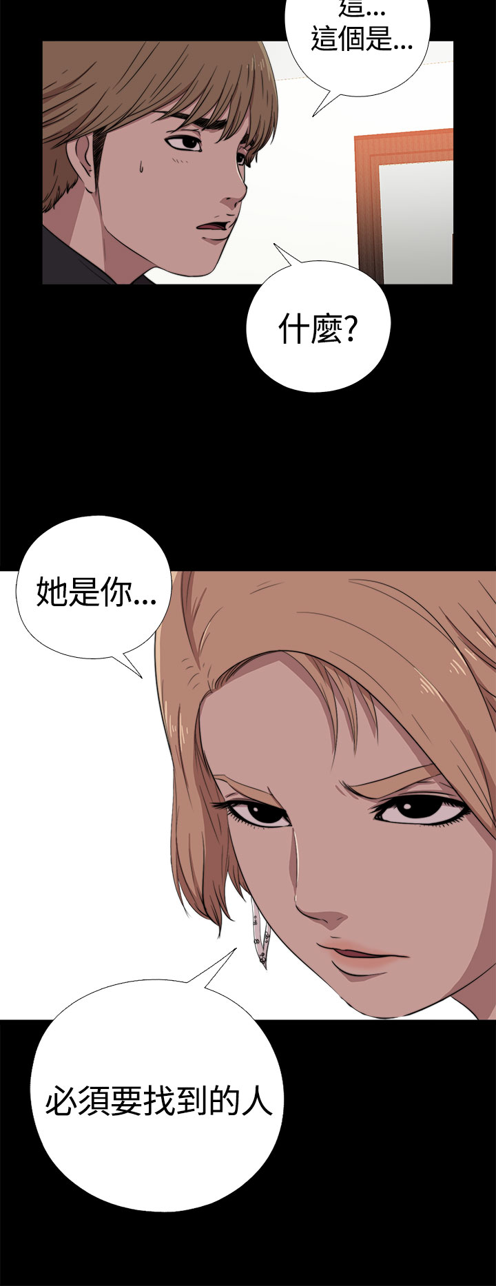 Marionette 傀儡玛莉 ch.1~8 - Page 118