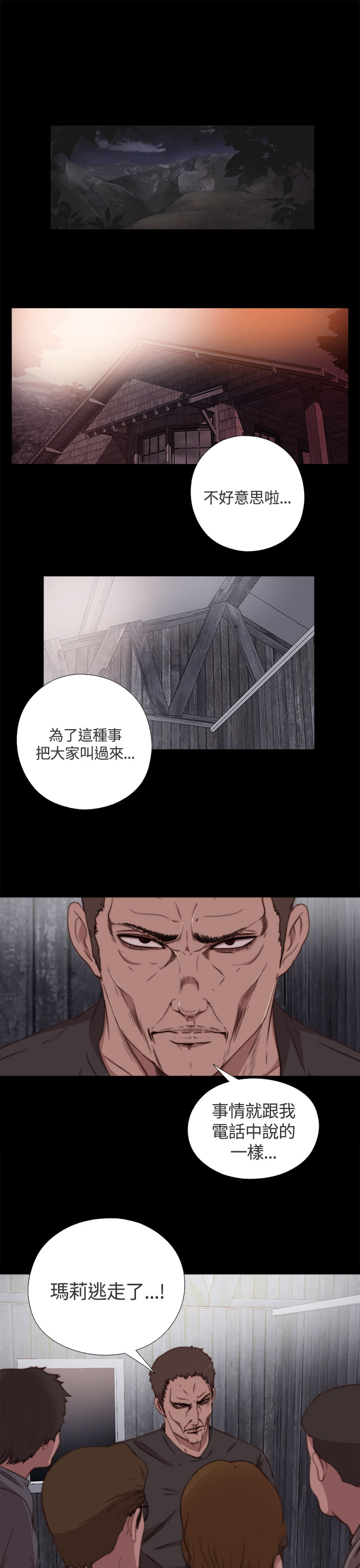 Marionette 傀儡玛莉 ch.1~8 - Page 141