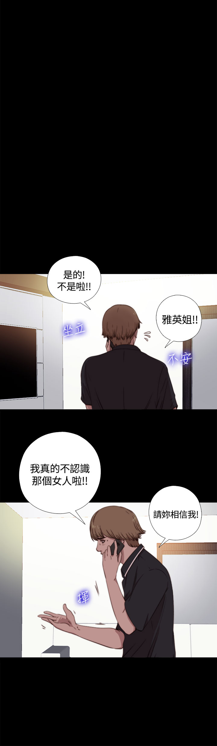 Marionette 傀儡玛莉 ch.1~8 - Page 147