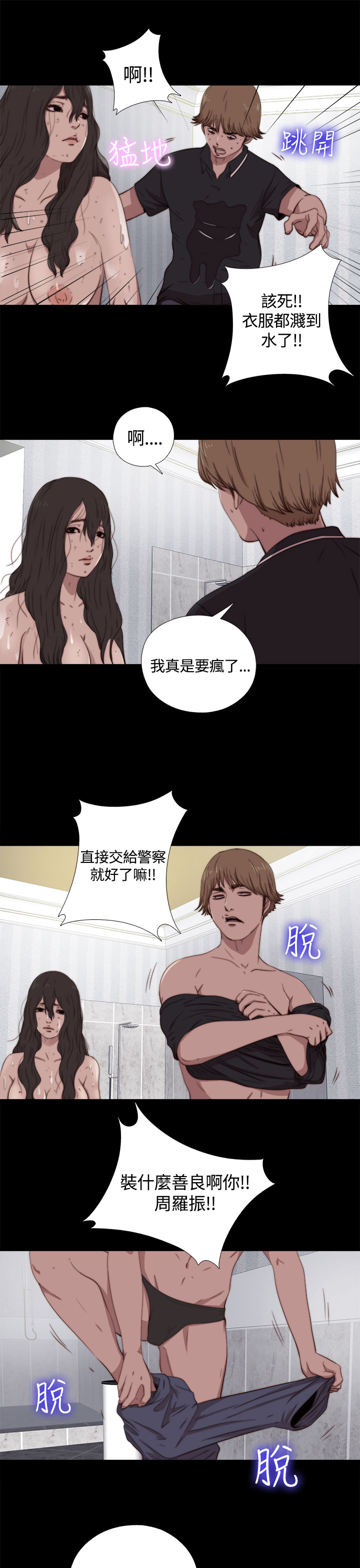 Marionette 傀儡玛莉 ch.1~8 - Page 158