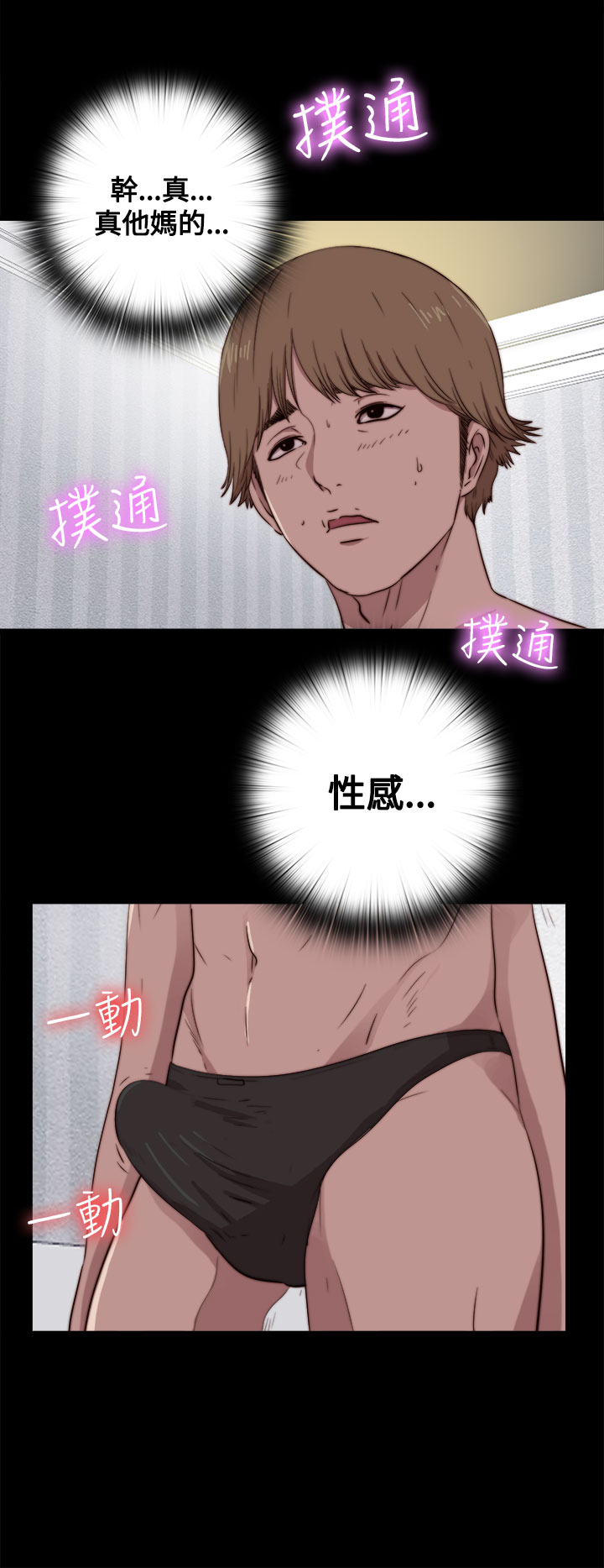 Marionette 傀儡玛莉 ch.1~8 - Page 161