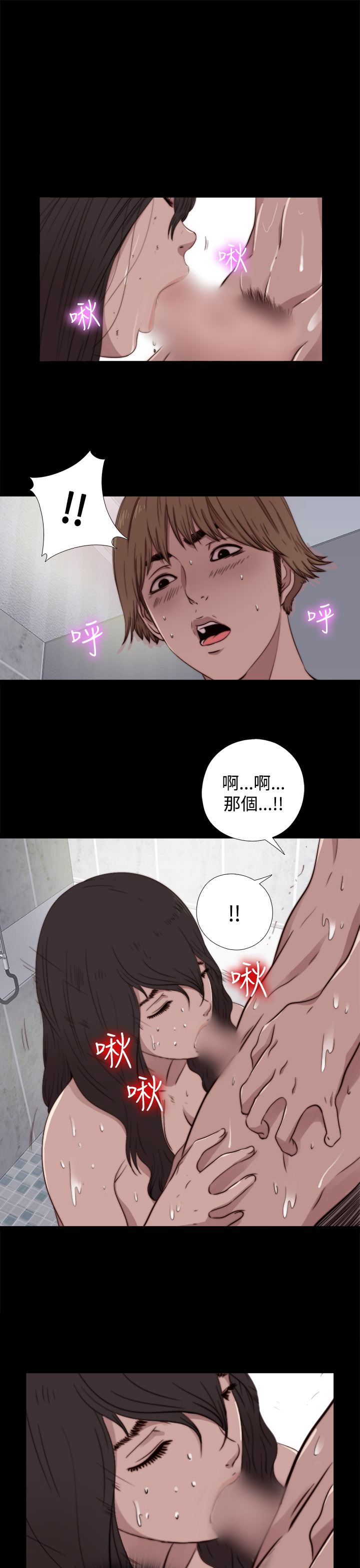 Marionette 傀儡玛莉 ch.1~8 - Page 172