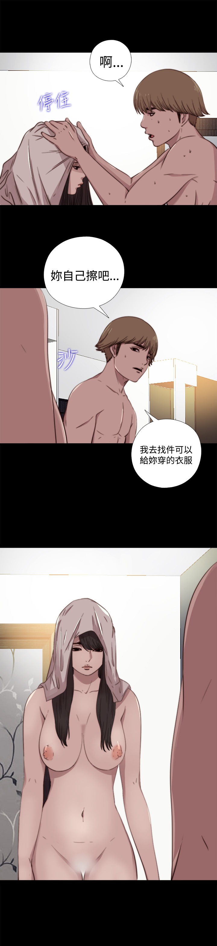 Marionette 傀儡玛莉 ch.1~8 - Page 179