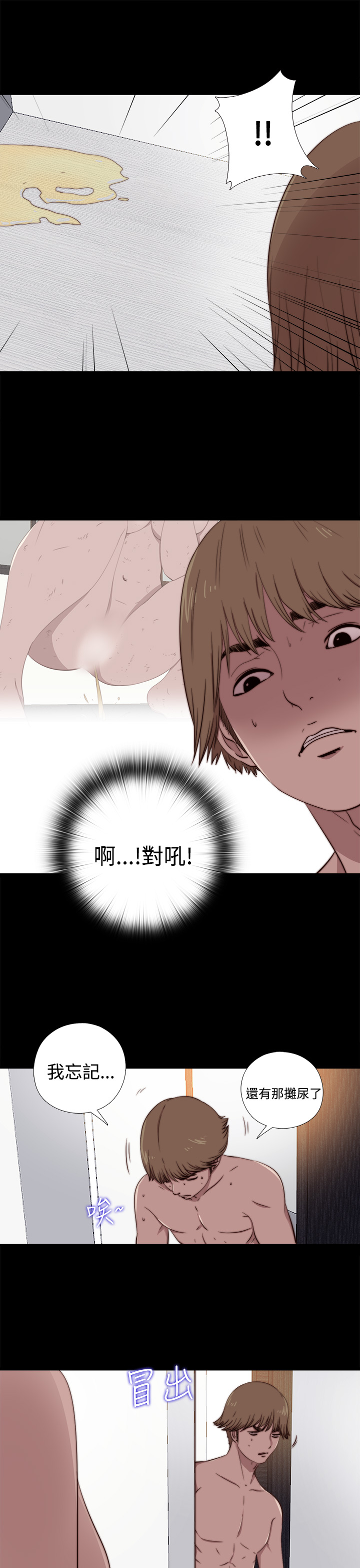 Marionette 傀儡玛莉 ch.1~8 - Page 181