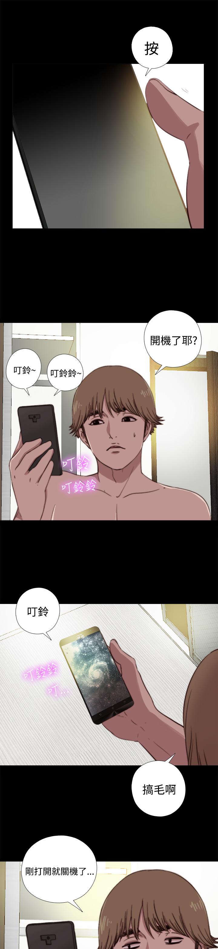 Marionette 傀儡玛莉 ch.1~8 - Page 189