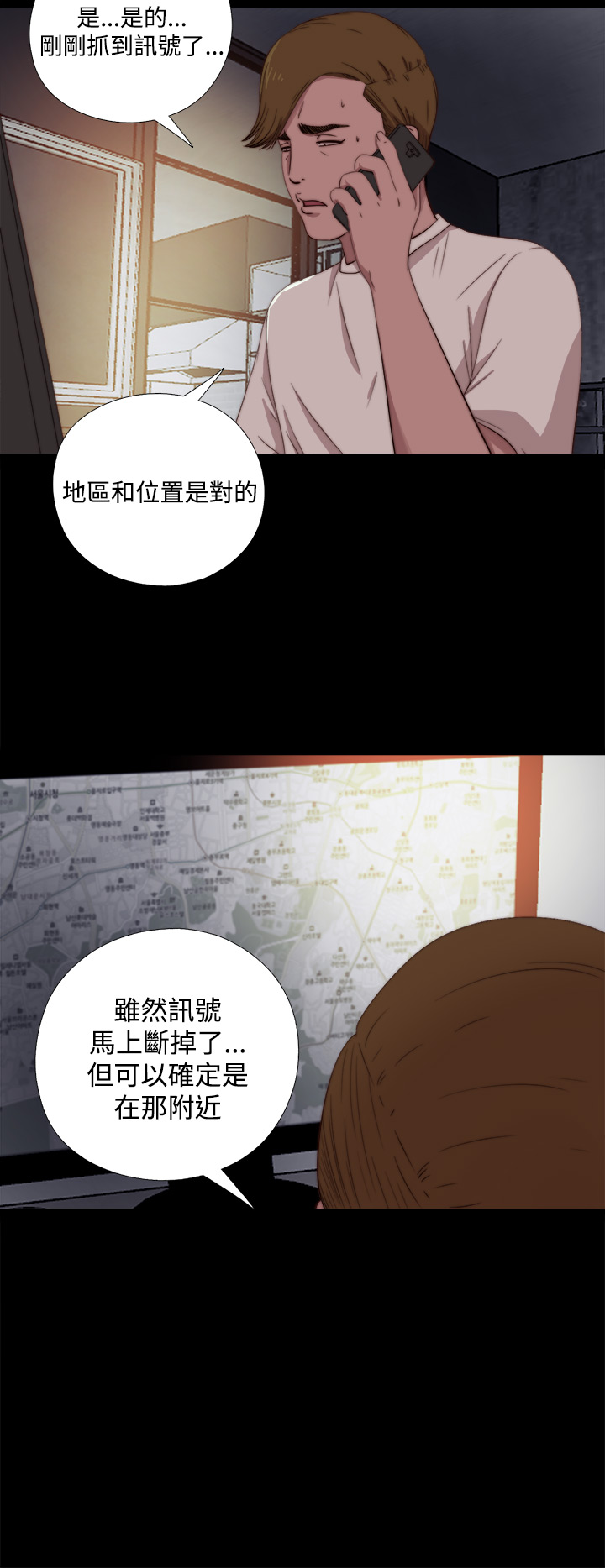 Marionette 傀儡玛莉 ch.1~8 - Page 192