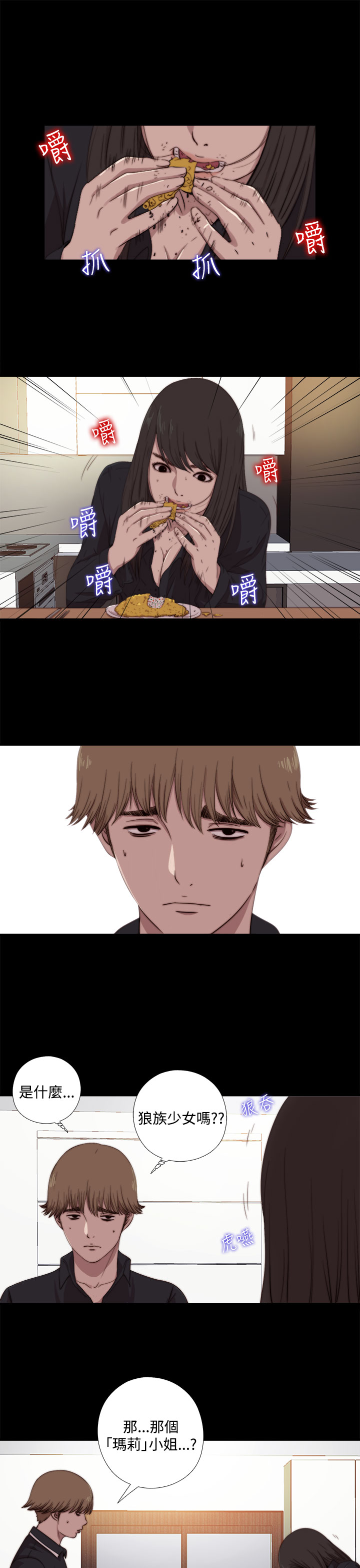 Marionette 傀儡玛莉 ch.1~8 - Page 203