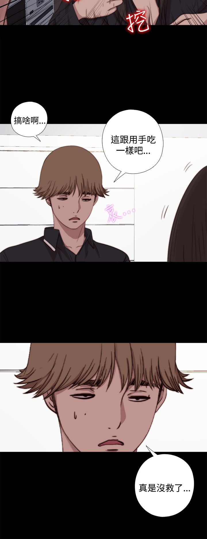 Marionette 傀儡玛莉 ch.1~8 - Page 206