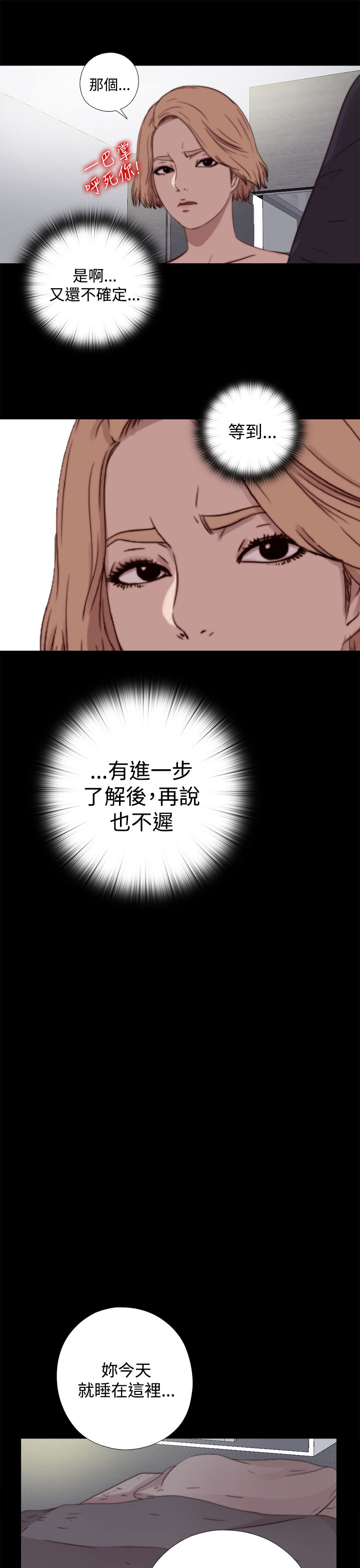 Marionette 傀儡玛莉 ch.1~8 - Page 218