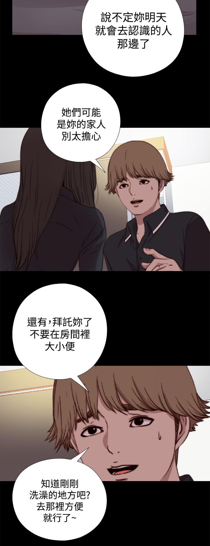 Marionette 傀儡玛莉 ch.1~8 - Page 219