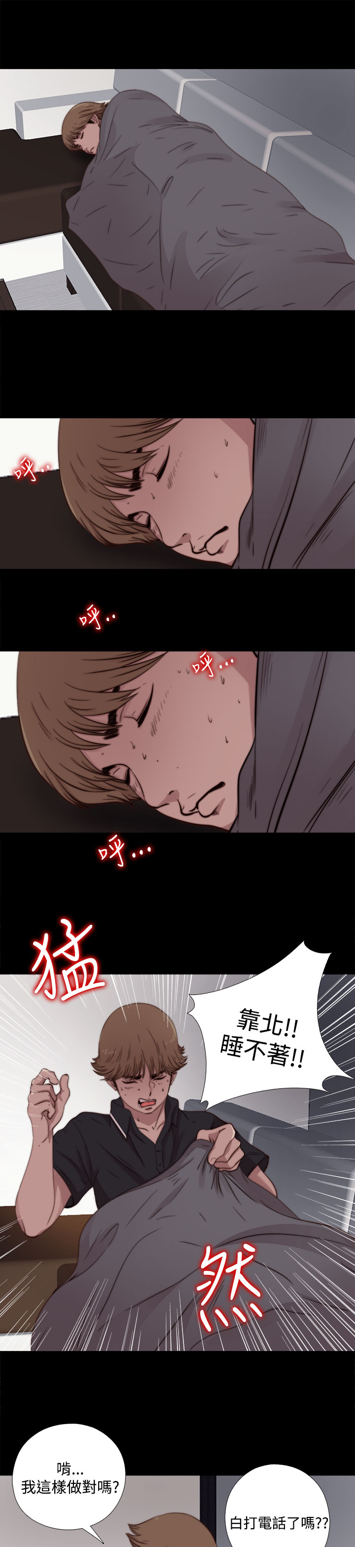 Marionette 傀儡玛莉 ch.1~8 - Page 222
