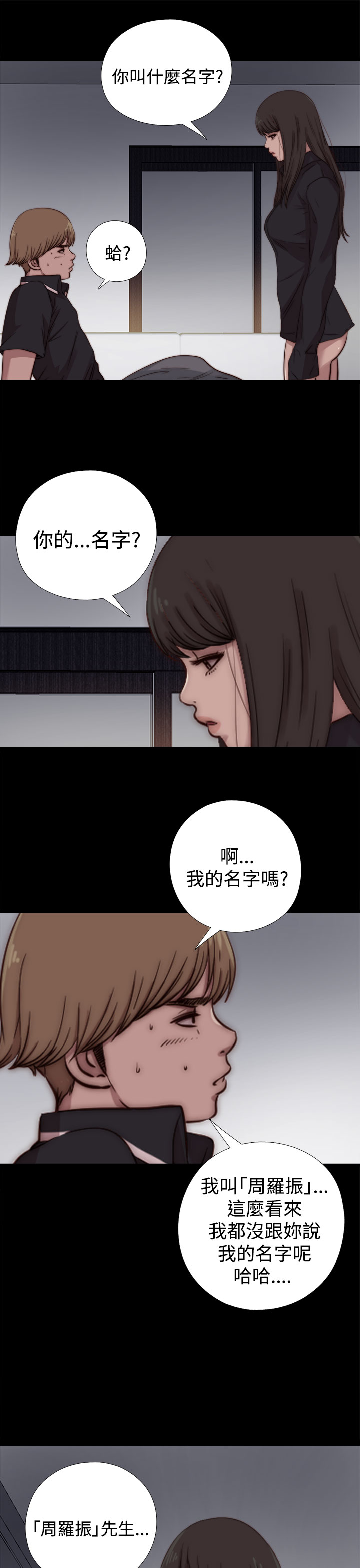 Marionette 傀儡玛莉 ch.1~8 - Page 226