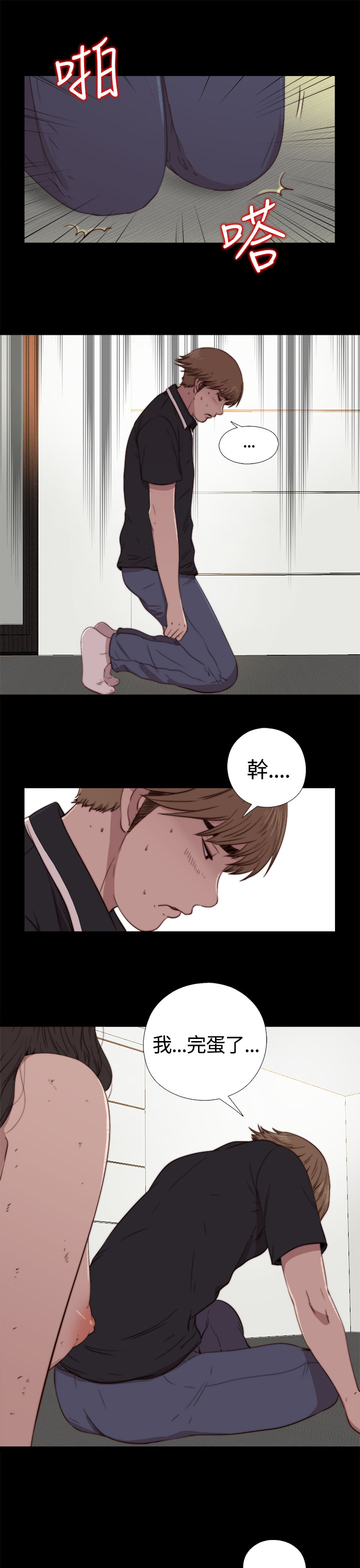 Marionette 傀儡玛莉 ch.1~8 - Page 88