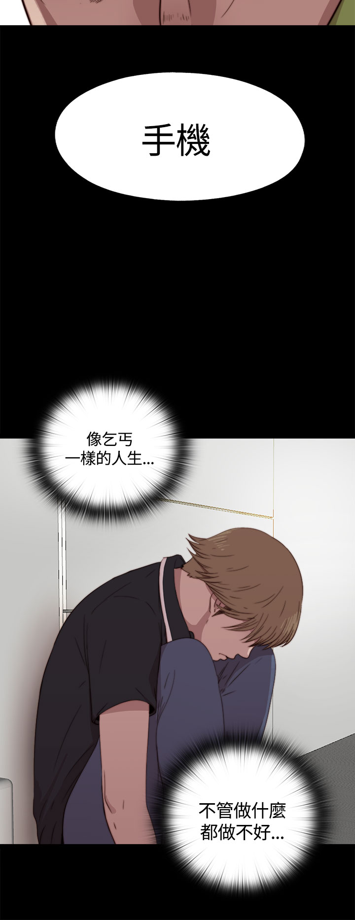 Marionette 傀儡玛莉 ch.1~8 - Page 93