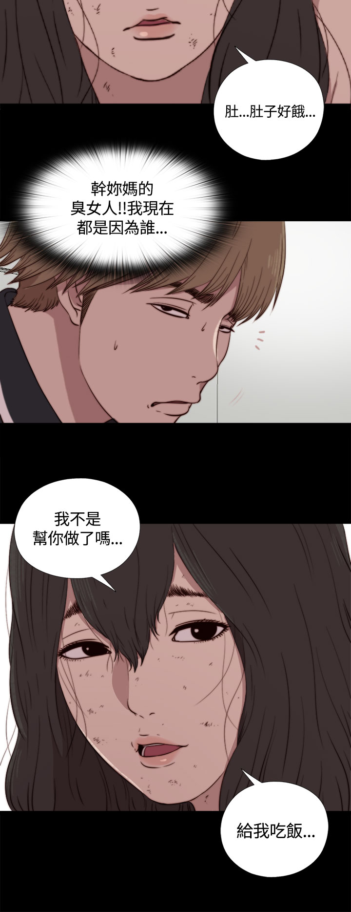 Marionette 傀儡玛莉 ch.1~8 - Page 95