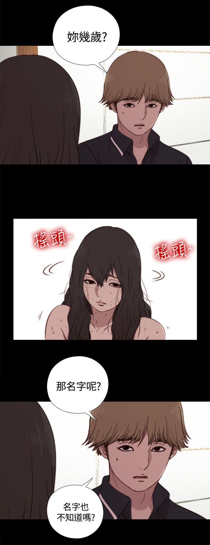 Marionette 傀儡玛莉 ch.1~8 - Page 99
