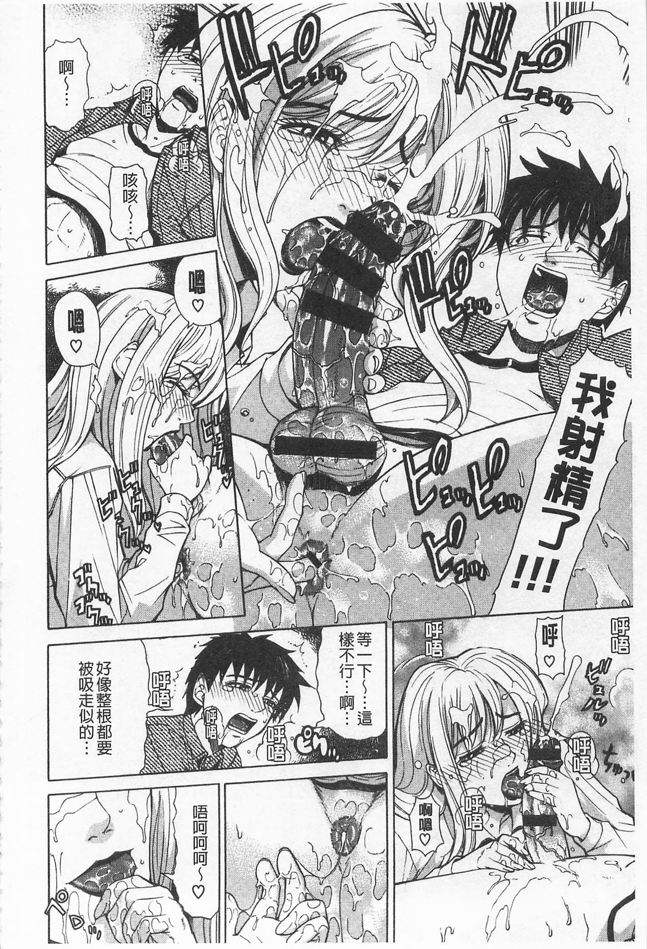 Ama Kan - Page 175