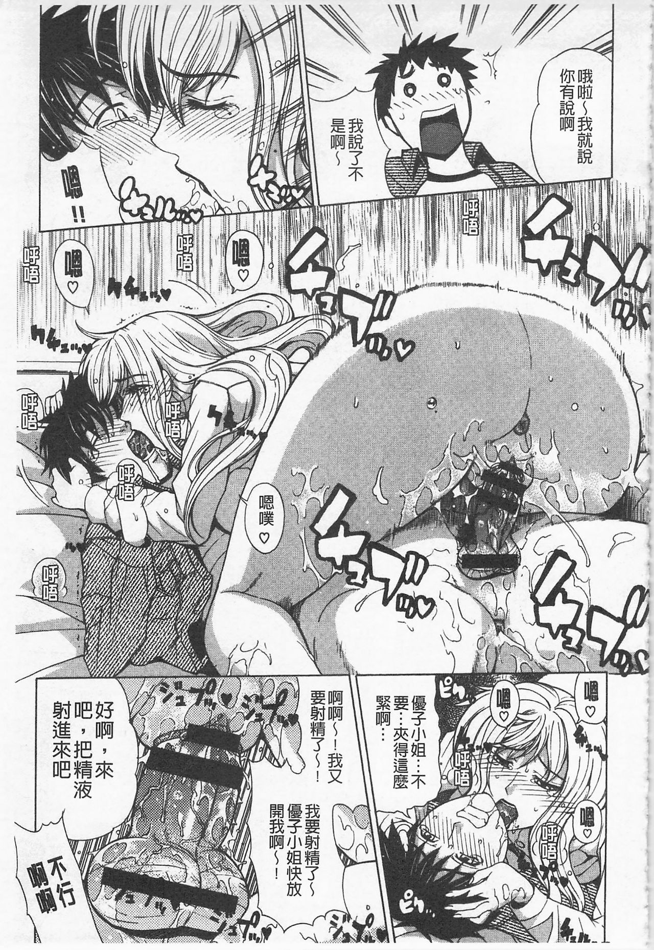 Ama Kan - Page 178