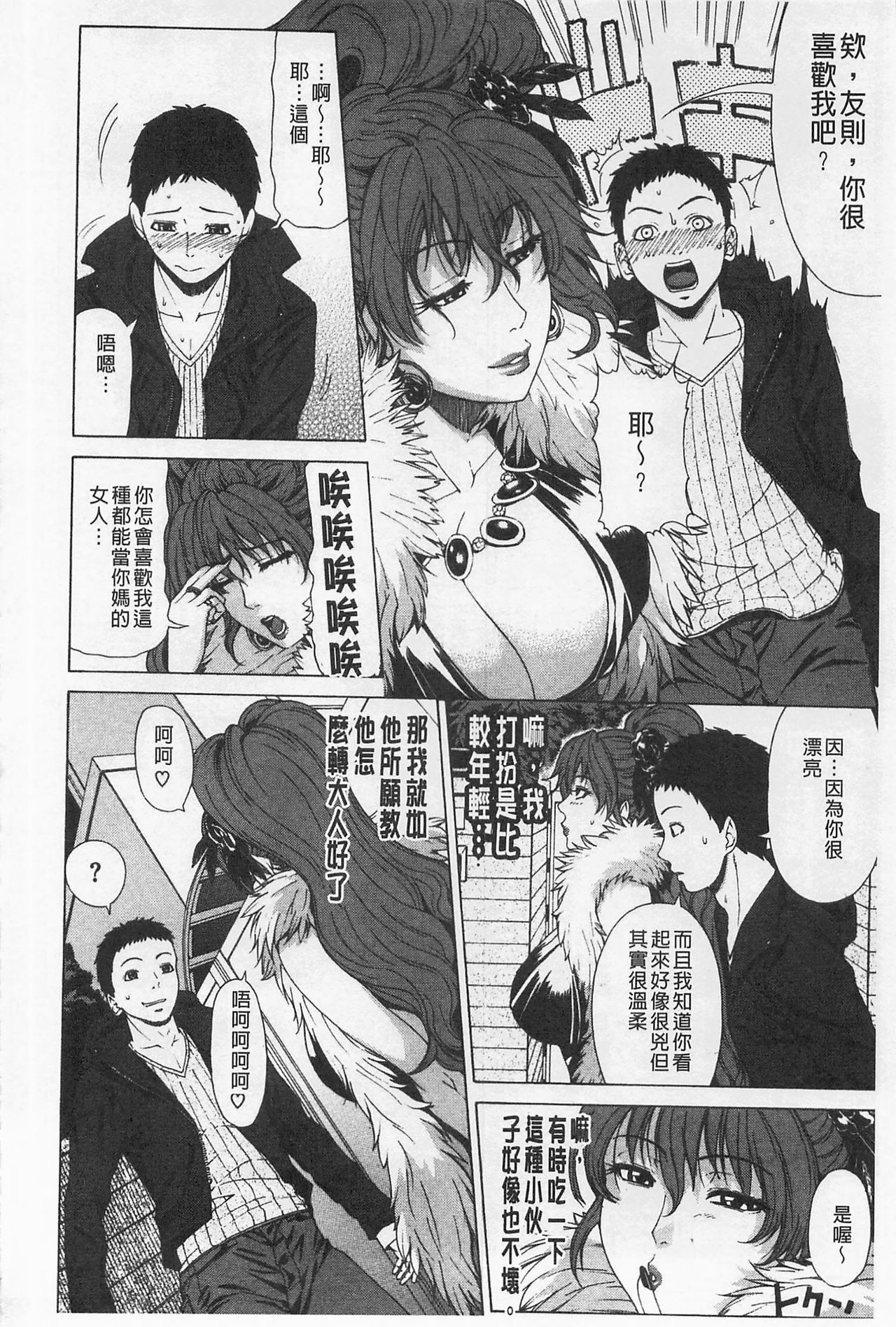 Ama Kan - Page 25