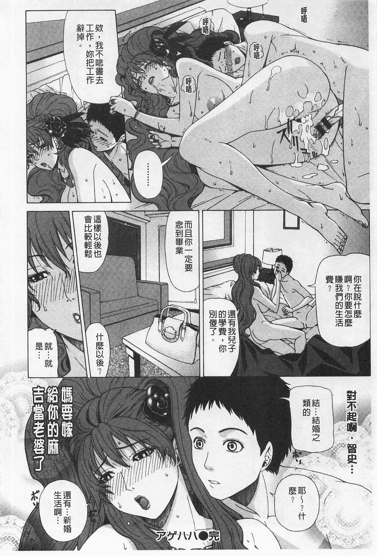 Ama Kan - Page 41
