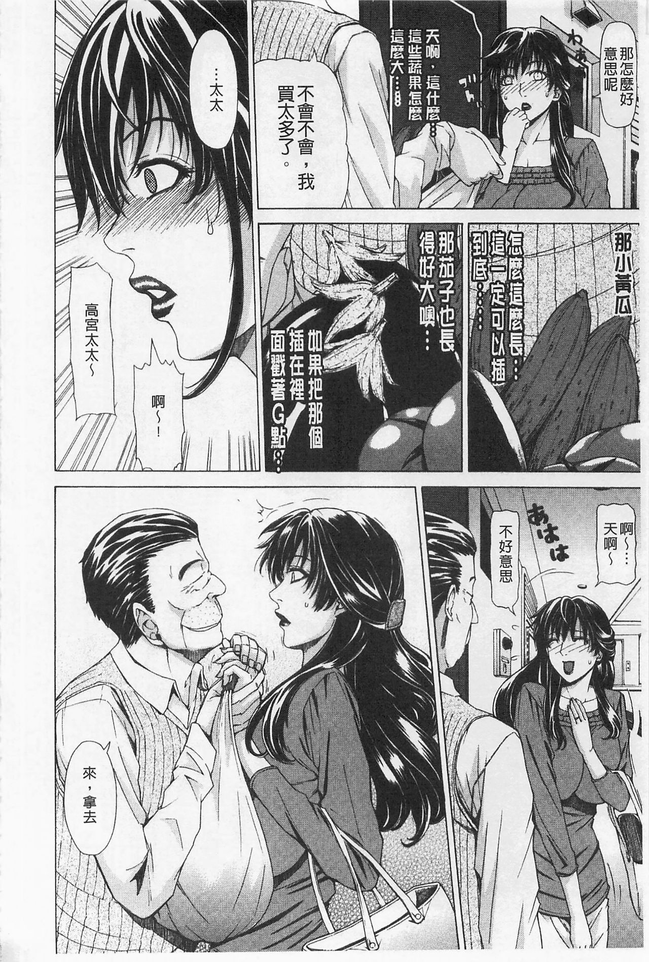 Ama Kan - Page 45