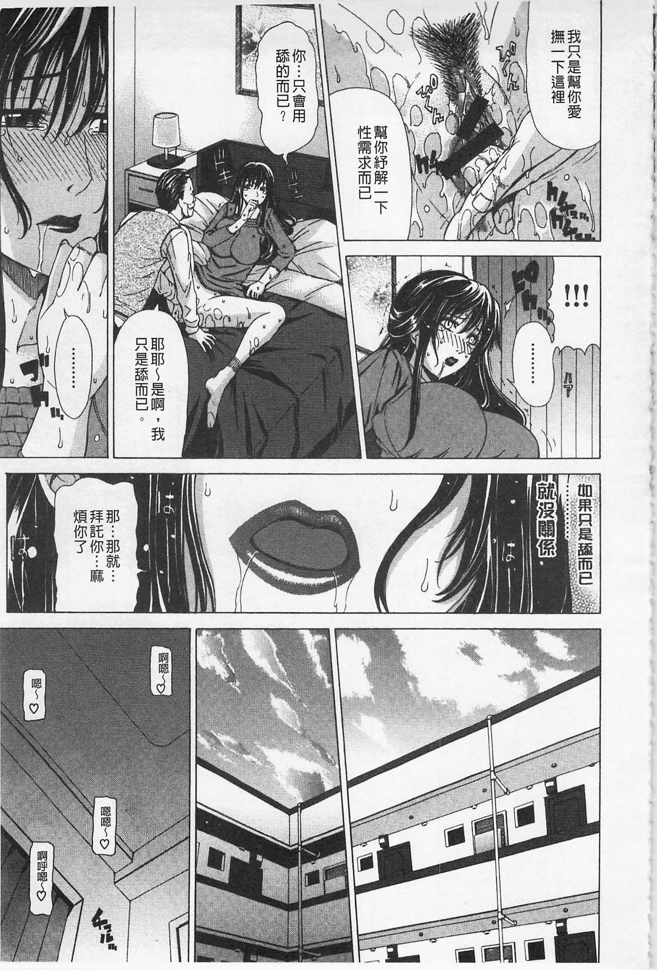 Ama Kan - Page 50
