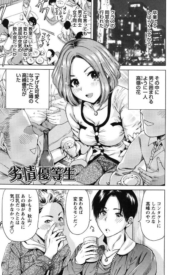 Mainichi ga Sounyuubi - Page 117
